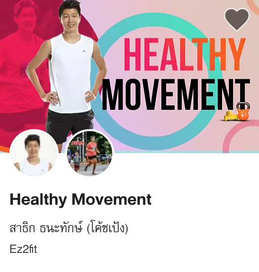 Healthy Movement